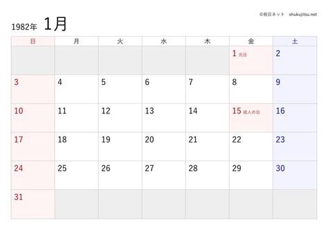 1982年2月12日|1982年